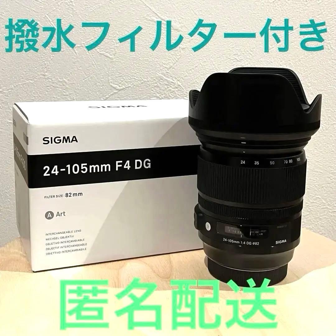 【匿名配送】シグマ SIGMA ART 24-105mm F4 CanonEF