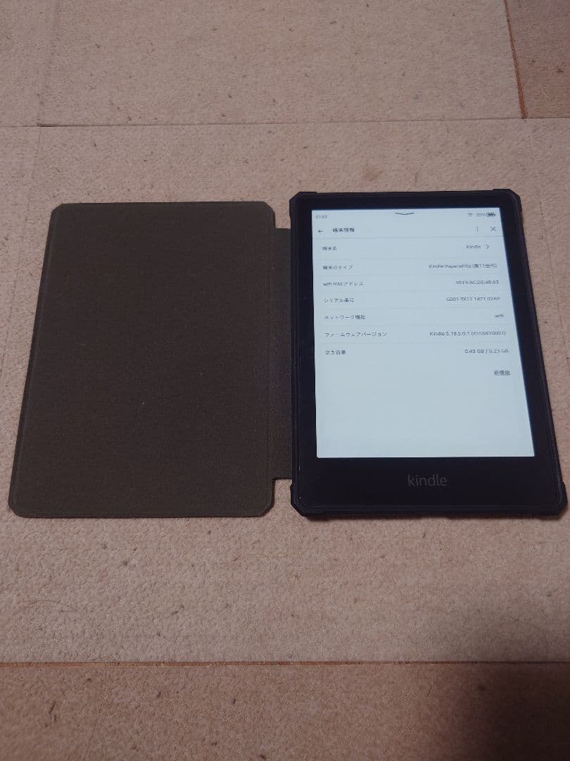 送料無料 Kindle Paperwhite (第11世代) 本体 カバー付き