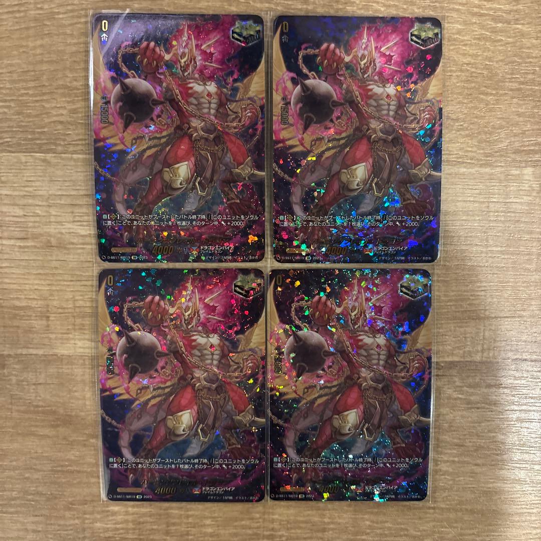 SIR バーニングフレイル・ドラゴン 4枚セット　ヴァンガード