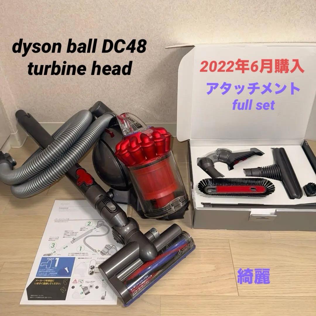 綺麗 ダイソン掃除機DC48タービンヘッド大幅値引#DC63 CY24 CY25