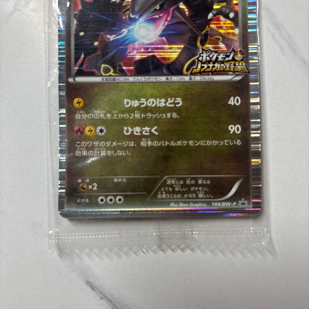 【未開封】ポケモンカード黒いレックウザ　色違いノブナガの野望