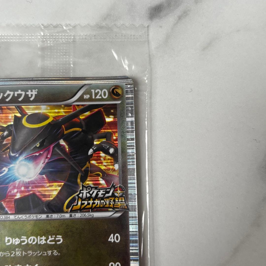 【未開封】ポケモンカード黒いレックウザ　色違いノブナガの野望