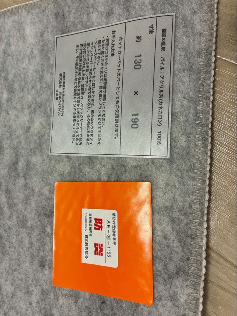 ロマンティックプリンセス　ラグ　新品