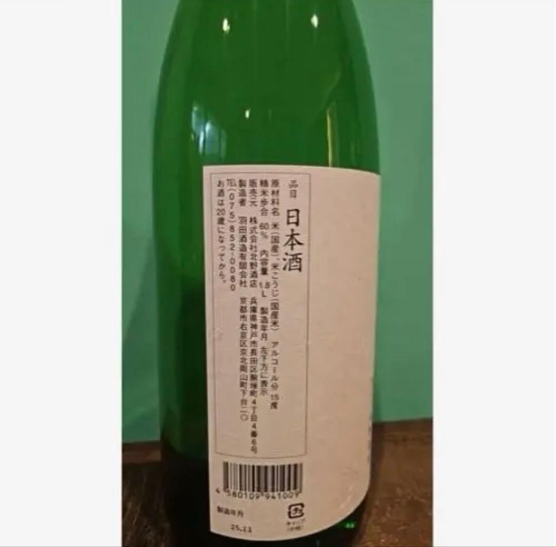 レア❗️大幅値下げ❗️広子　日本酒　一升瓶