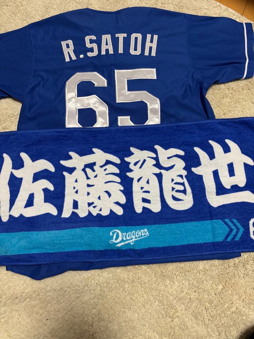中日ドラゴンズ 佐藤龍世 レプリカユニフォームMサイズ 選手名タオル