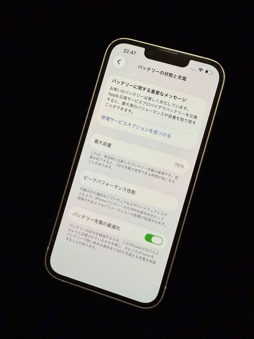 iPhone 14 256GB（SIMフリー）本体のみ