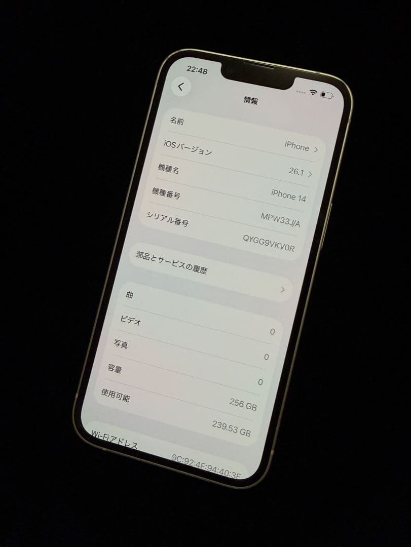 iPhone 14 256GB（SIMフリー）本体のみ