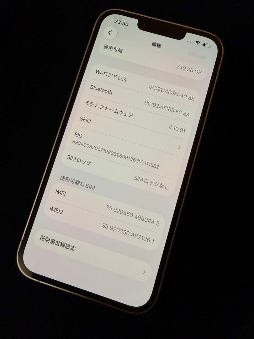 iPhone 14 256GB（SIMフリー）本体のみ