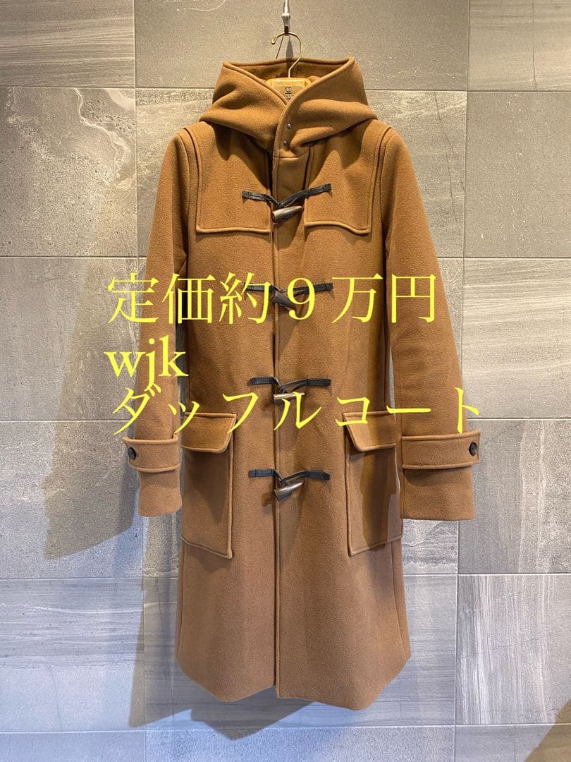 【土日限定美品】　定価約9万円 wjk ダッフルコート キャメル