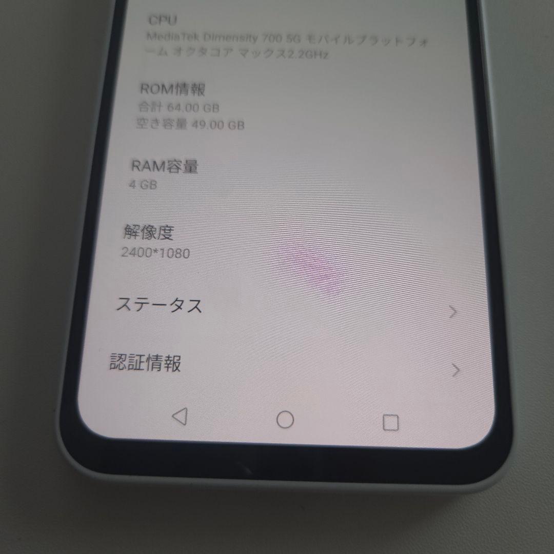 専用 Libero 5G III アンドロイド13 シムフリー リベロ 73