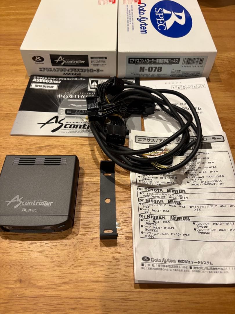 Y31シーマ　エアサスコントローラー　エアサスキット　ハーネスセット　中古