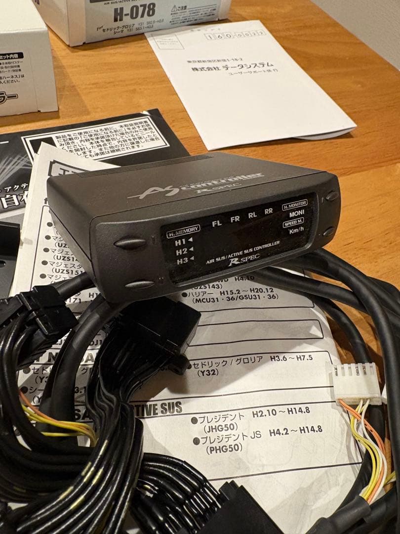 Y31シーマ　エアサスコントローラー　エアサスキット　ハーネスセット　中古