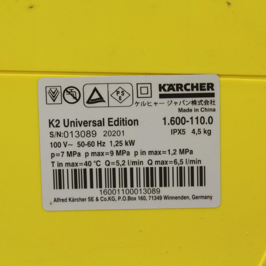 ケルヒャー 高圧洗浄機 K2 ユニバーサルエディション