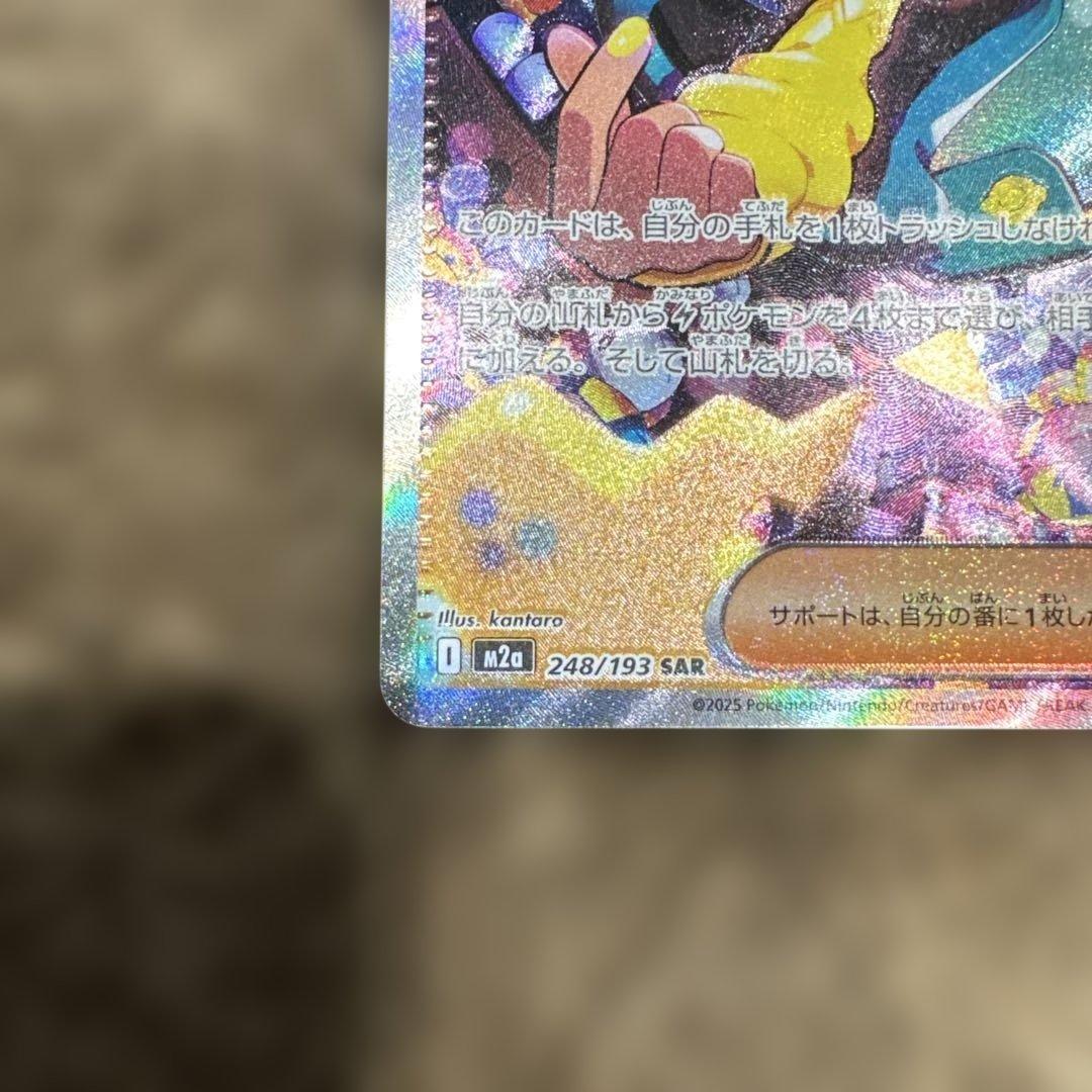 カナリィ　sar sr メガドリームex ポケカ