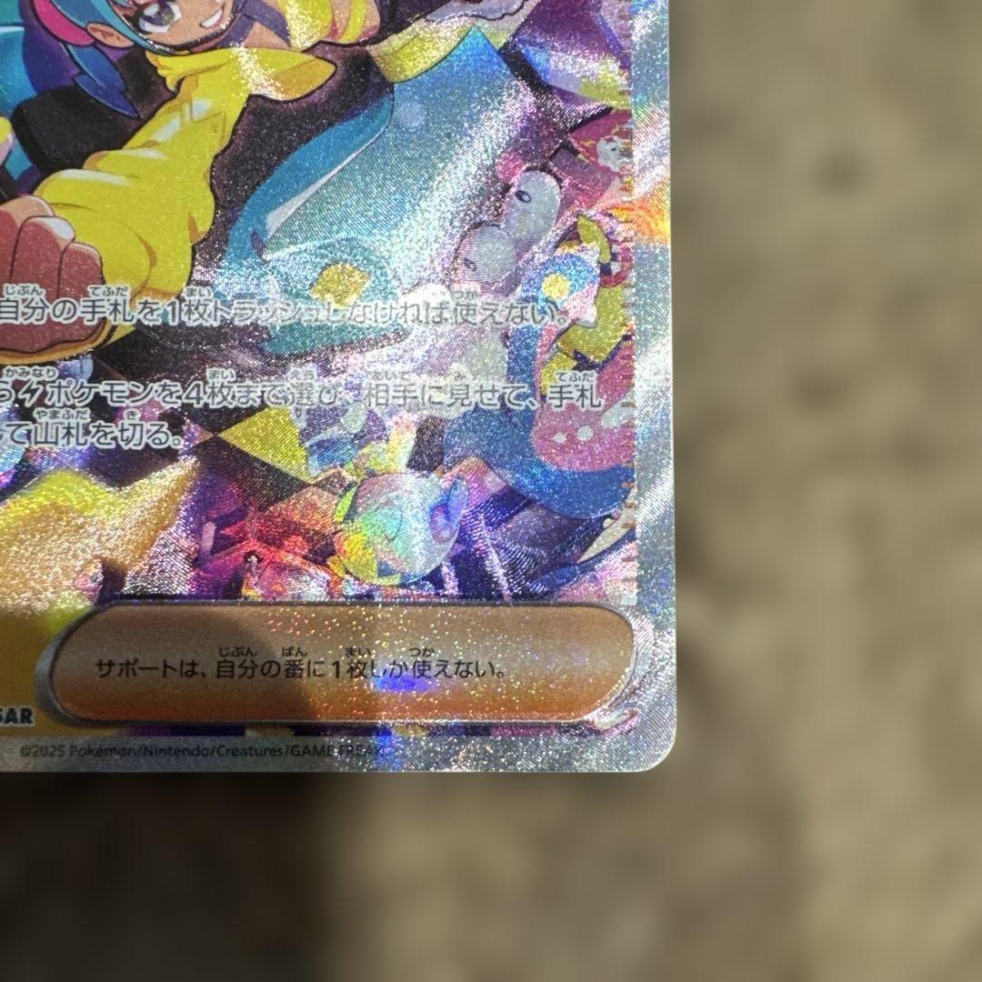 カナリィ　sar sr メガドリームex ポケカ