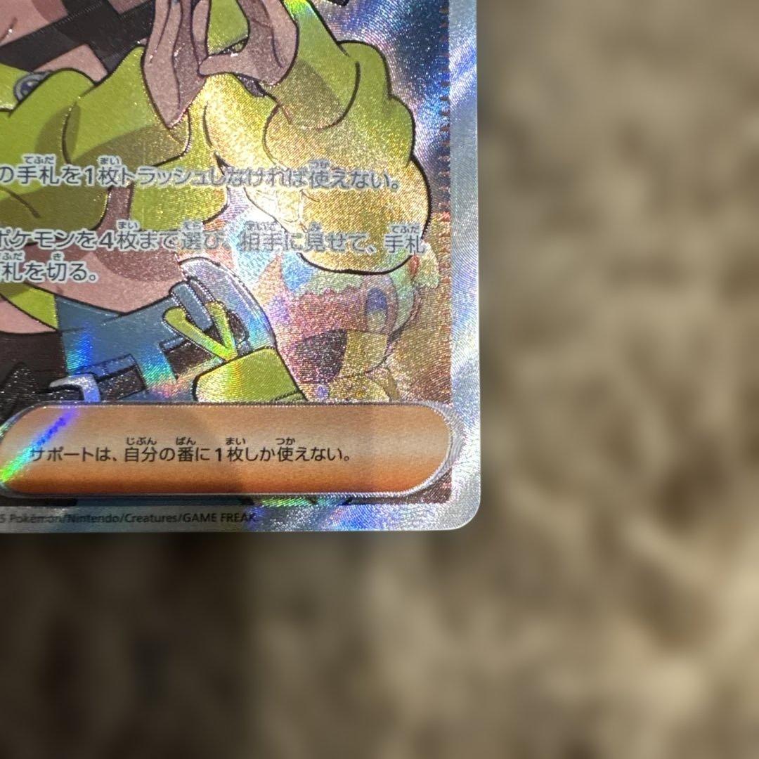 カナリィ　sar sr メガドリームex ポケカ