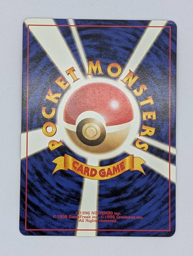 【ポケモンカード】キョウ秘伝、変わり身の術【旧裏】