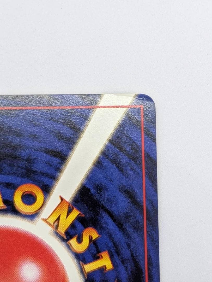 【ポケモンカード】キョウ秘伝、変わり身の術【旧裏】