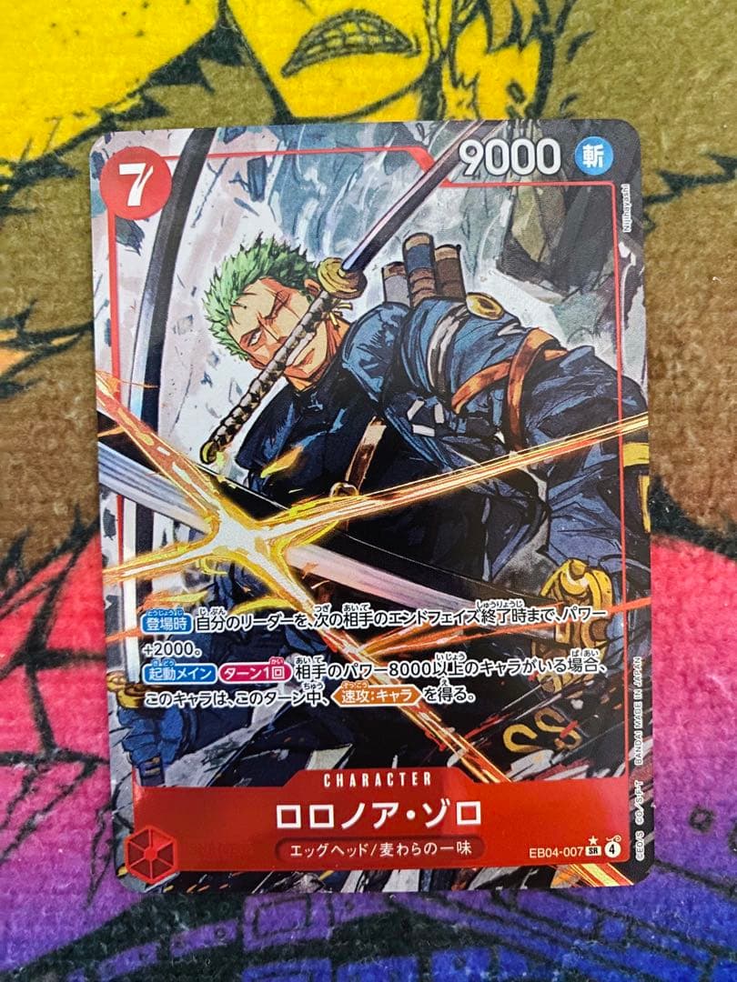 u*4様 ワンピース トレーディングカード 4枚セット