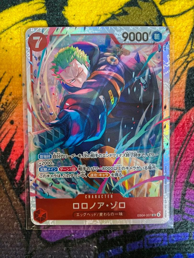 u*4様 ワンピース トレーディングカード 4枚セット