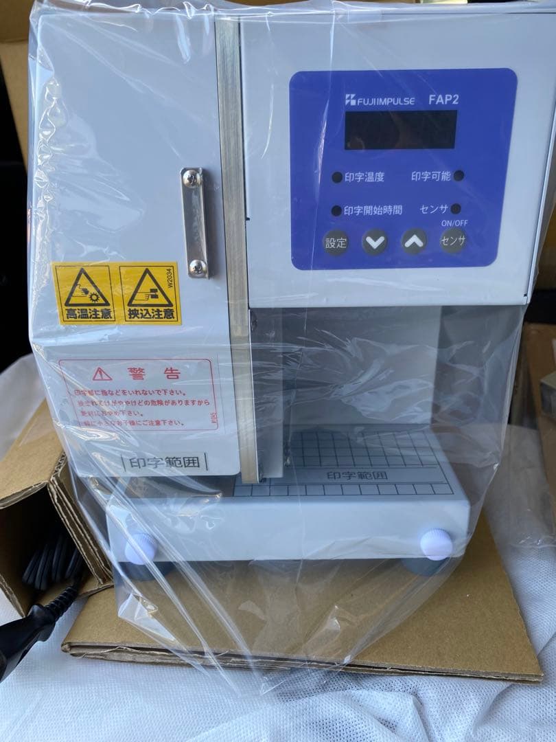 富士インパルス　オートプリンターFAP2