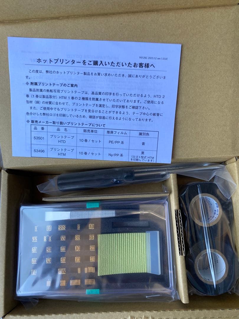 富士インパルス　オートプリンターFAP2