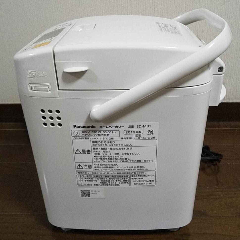 【美品】Panasonic パナソニック ホームベーカリー SD-MB1