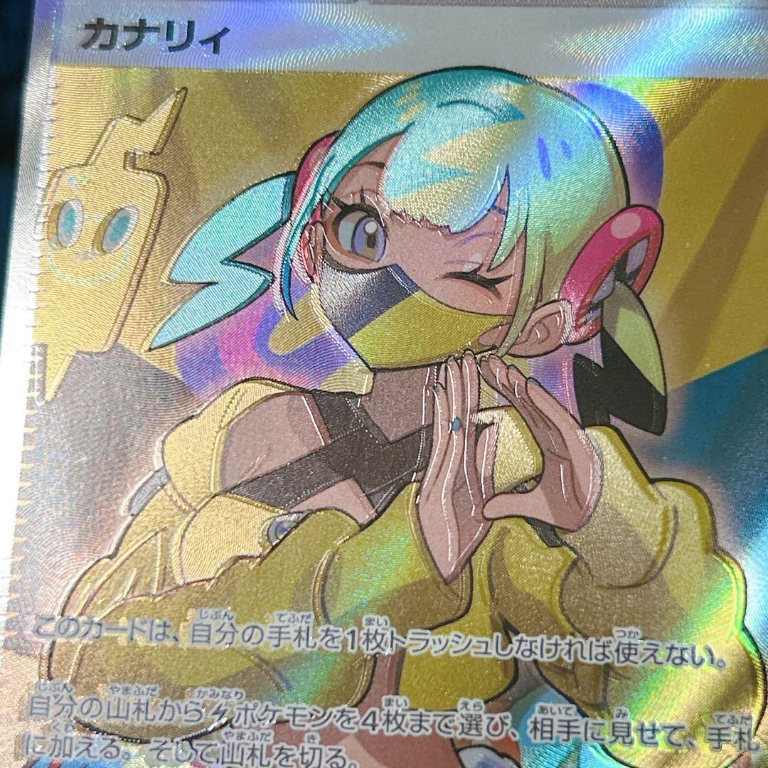 と*も様 激ズレ！メガドリーム　カナリィ sr 魂抜けエラーカード　幽体離脱　箔