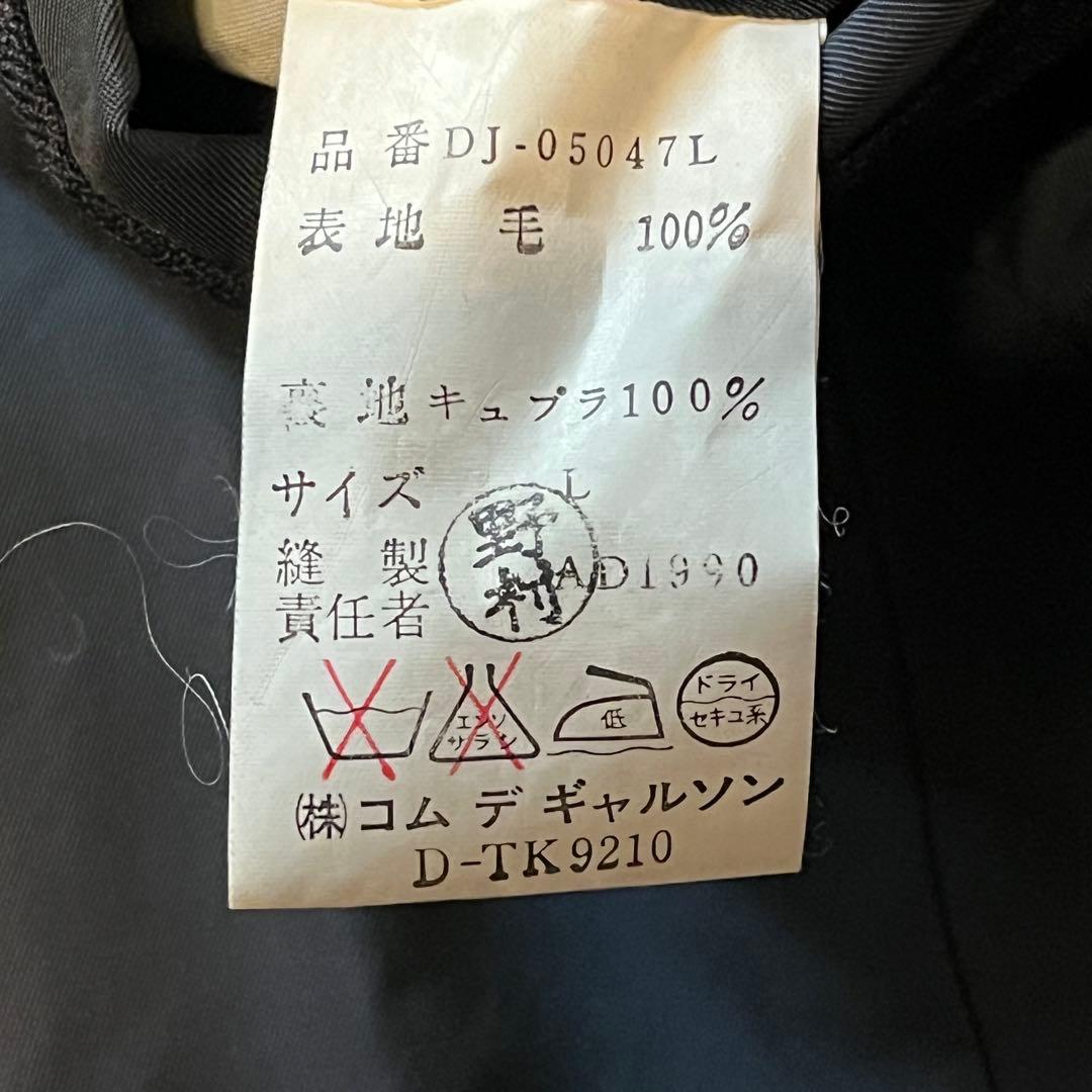 希少　コムデギャルソン　テーラードジャケット　Lサイズ