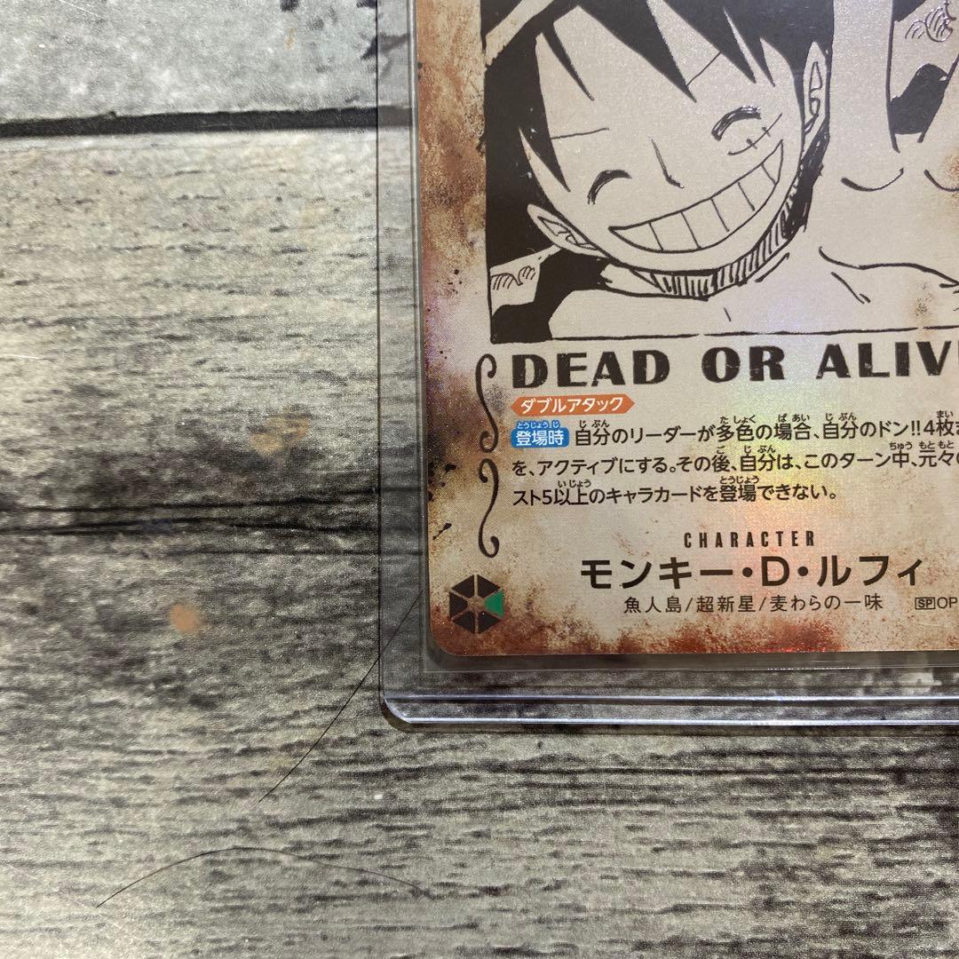 ワンピース カードゲーム モンキー・D・ルフィ 手配書　SP