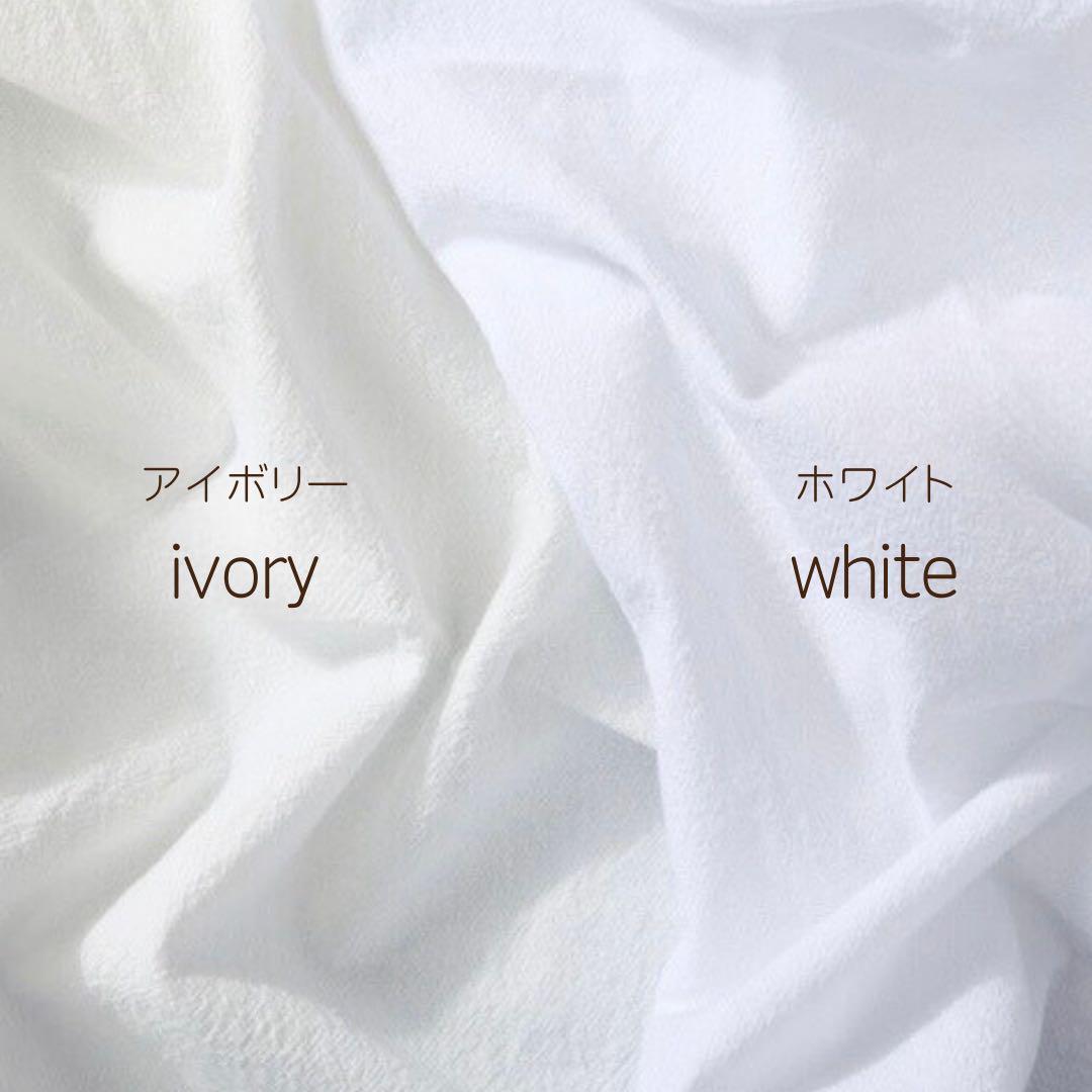 アイボリー140×200cm 12枚セット