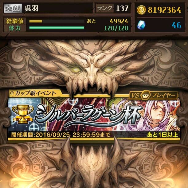 オセロニア　アカウント　データ