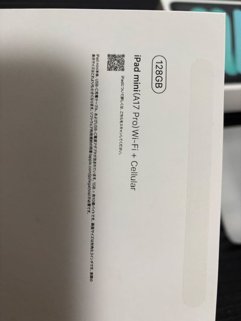 iPad mini 第7世代 cellular 128GB