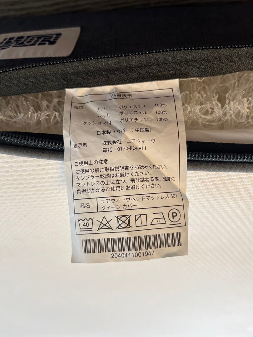 と*だ様 エアウィーヴ S01 クイーン 丸洗い可 高反発