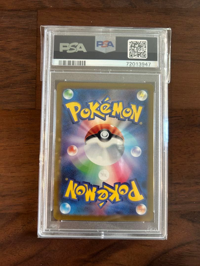 PSA10 アクロマの実験 SR さいとうなおき