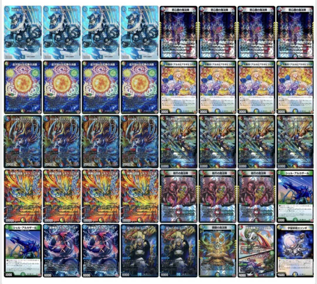 デュエマ CS優勝、CS3位 オボロセカンド デッキ