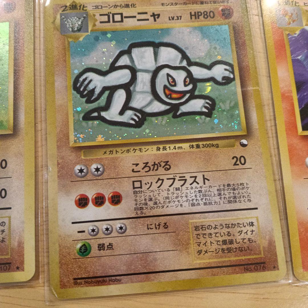な*る様 ポケモンカード旧裏　まとめ売り　昔の引退品