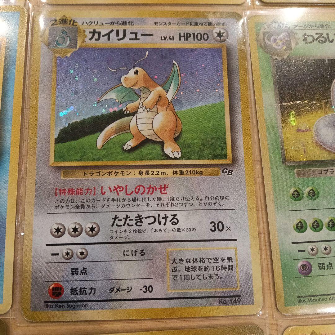 な*る様 ポケモンカード旧裏　まとめ売り　昔の引退品