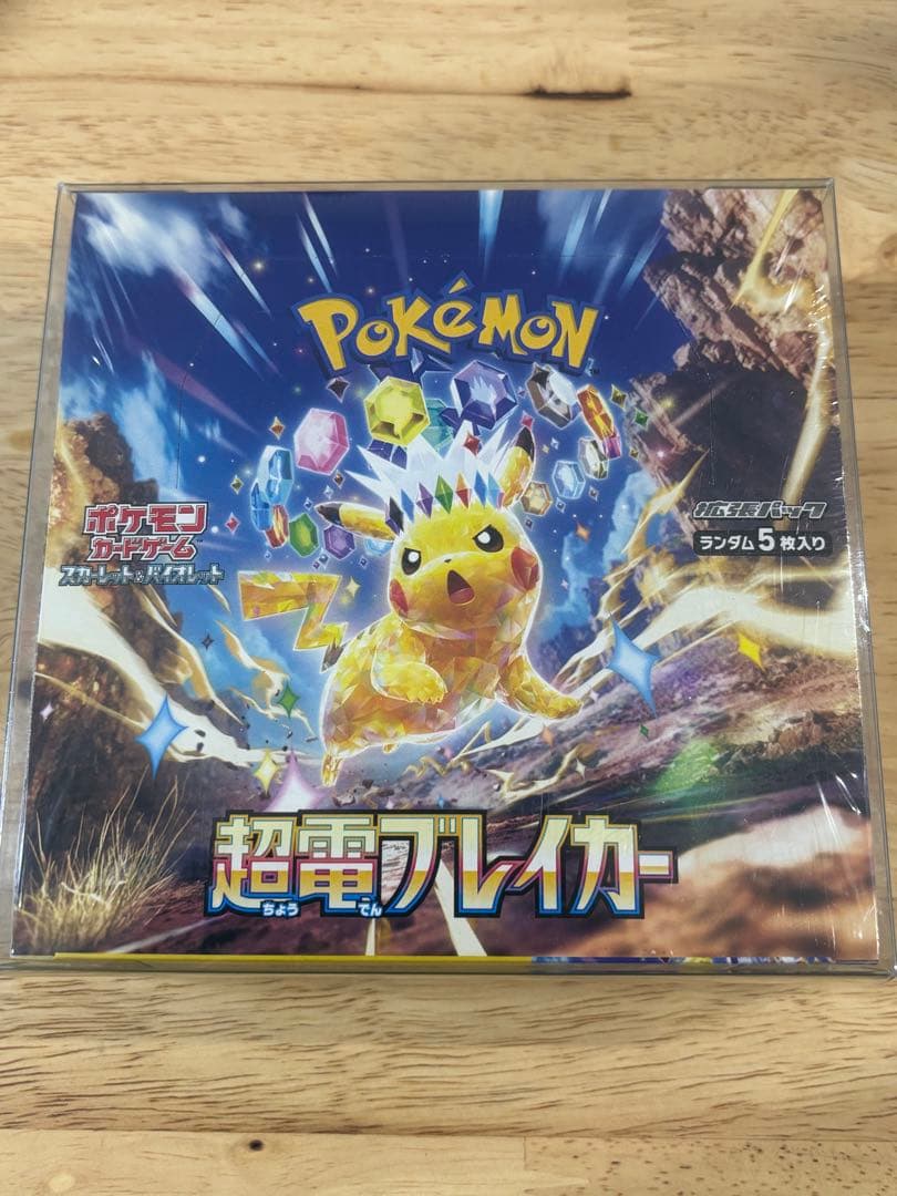 超電ブレイカー未開封BOX