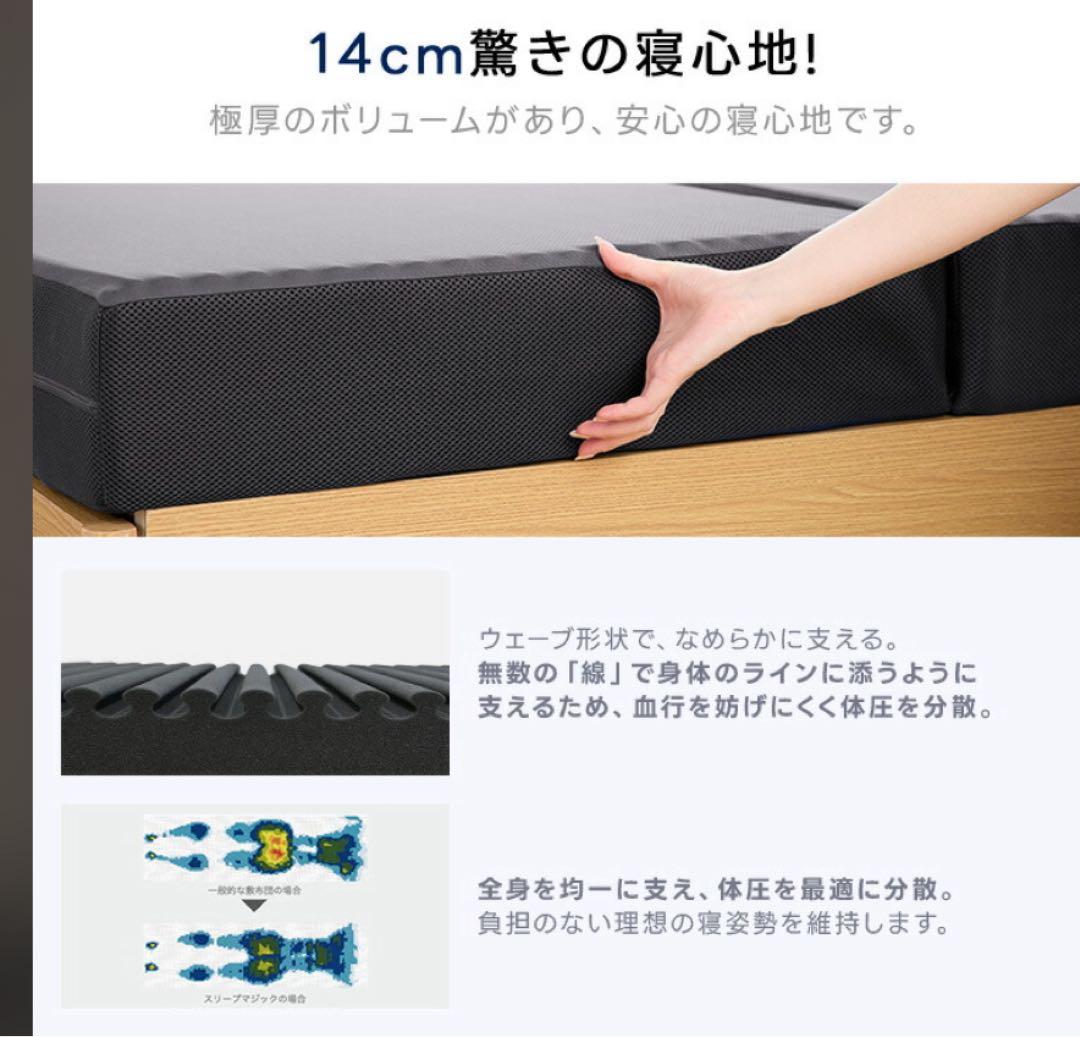RISE スリープマジック　極厚マットレス　セミダブル　高反発　定価88000円
