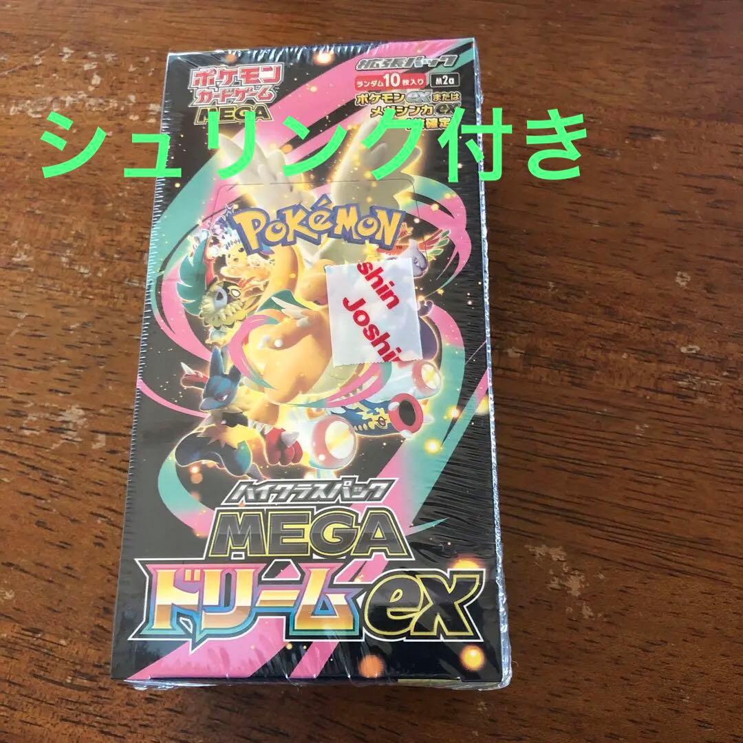 ポケモンカード MEGA ドリームex シュリンク付き　box ボックス