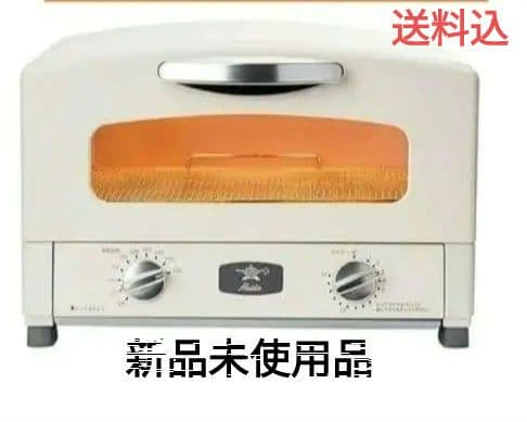 【新品】ALADDINアラジン　グラファイトトースターAET-GS13C(W）白