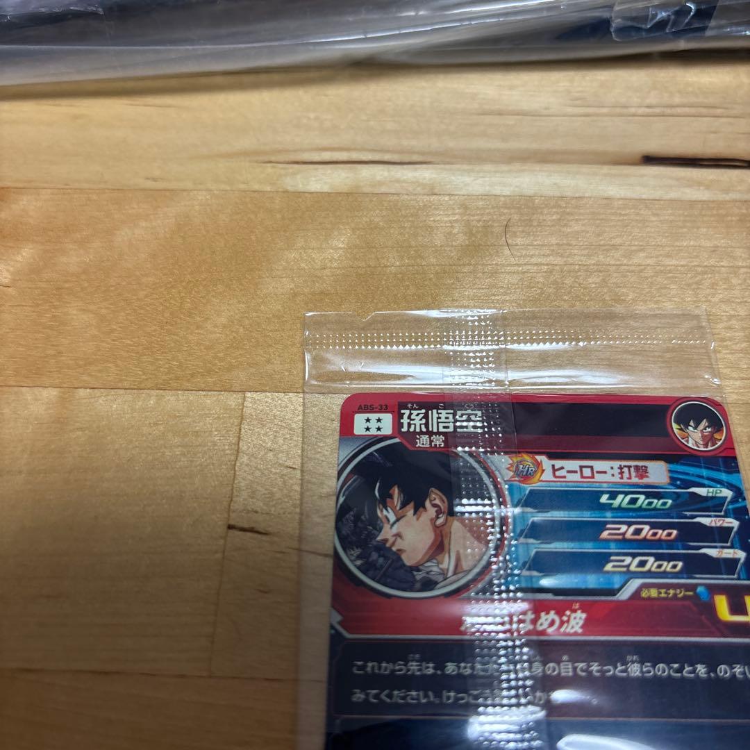 ABS-33孫悟空 未開封 thanks to all the heroes