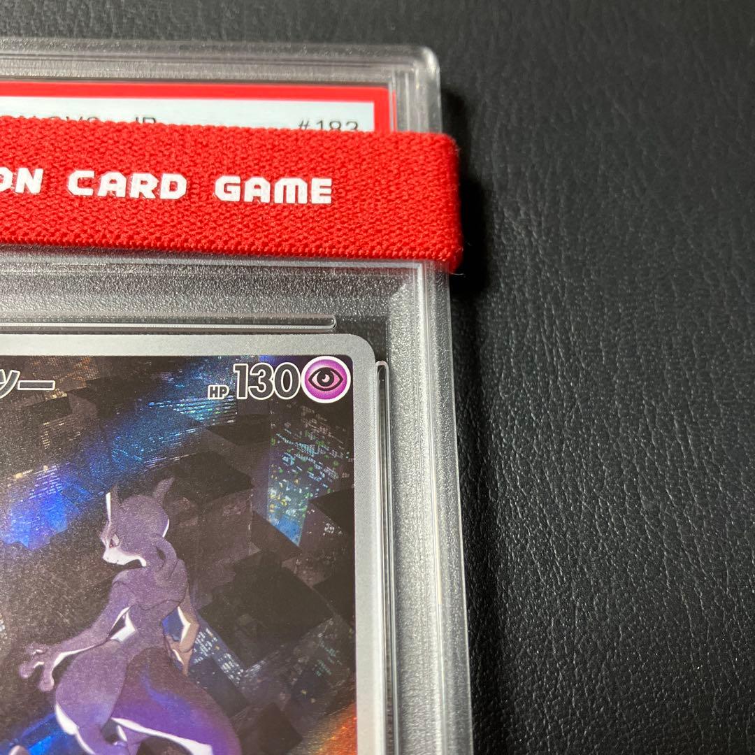 ミュウツー AR MEWTWO #183 psa10