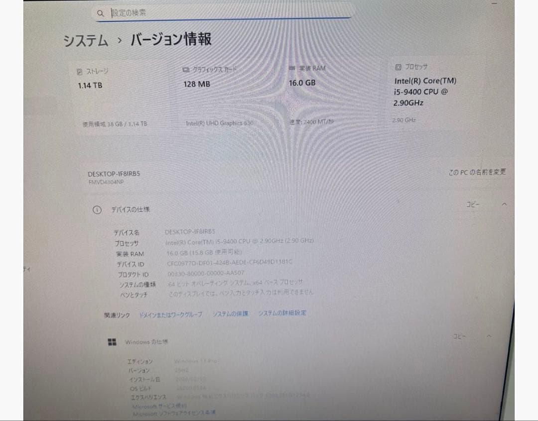 D588/BX① i5 9400 メモリー16GB SSD 256 HDD1TB