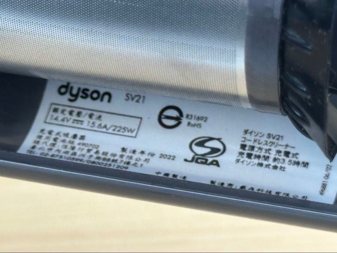 綺麗　ダイソン掃除機　SV21 Micro 1.5kg 本体　純正バッテリー付き