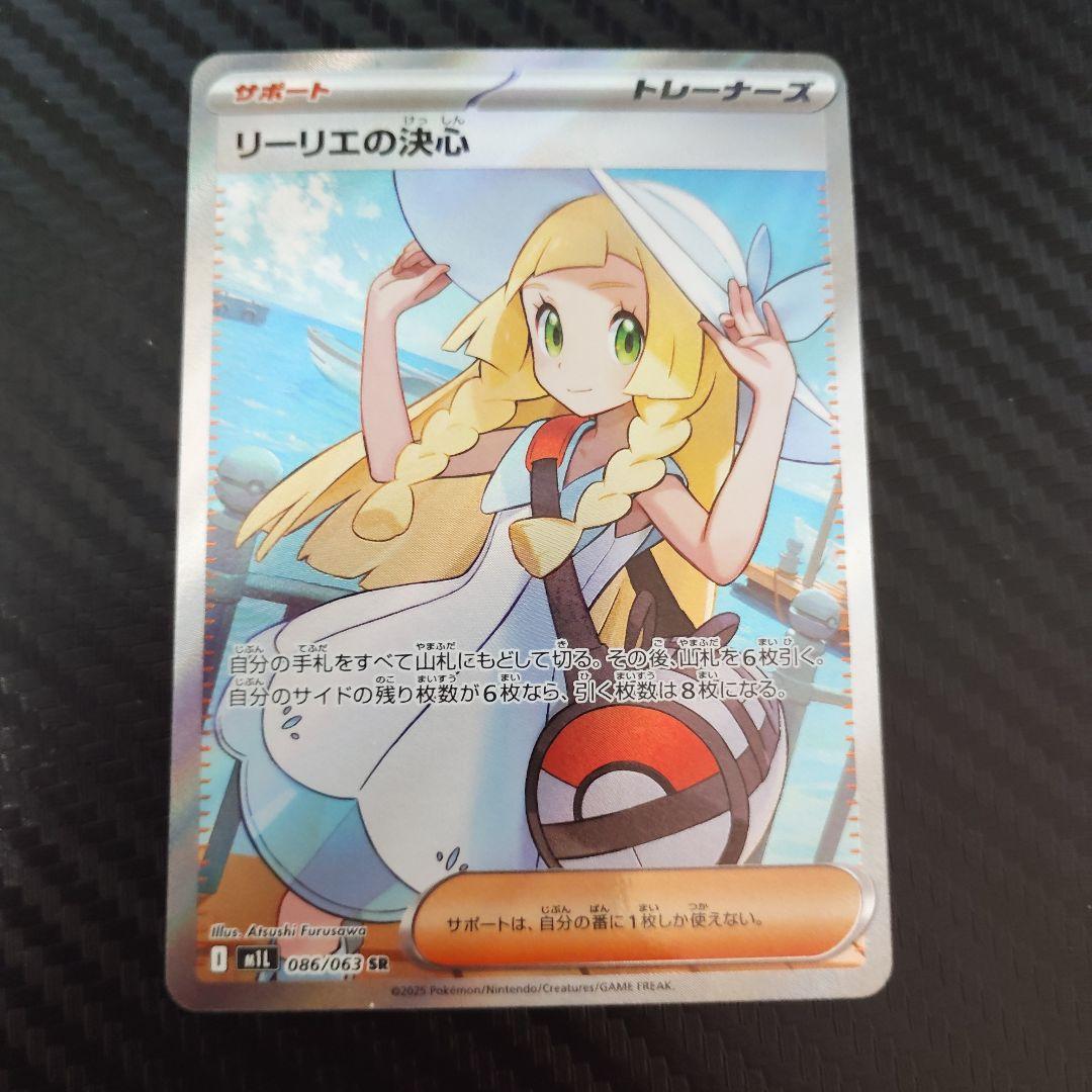 リーリエの決心　SR