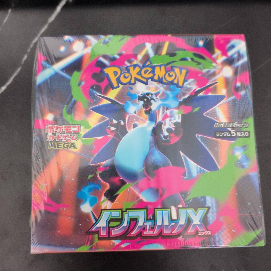 ポケモンカード インフェルノX ボックス　新品未開封　シュリンク付き