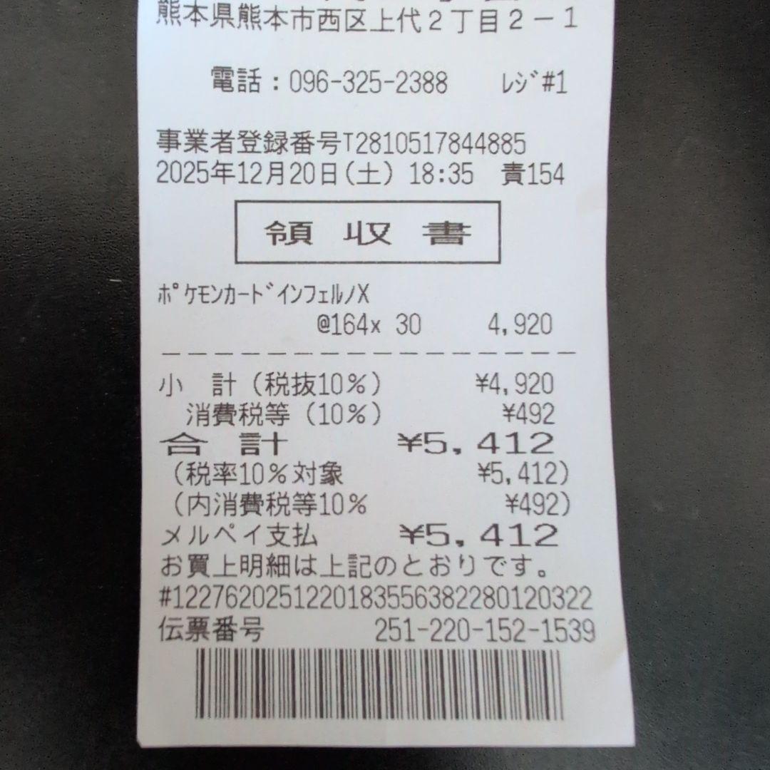 ポケモンカード インフェルノX ボックス　新品未開封　シュリンク付き