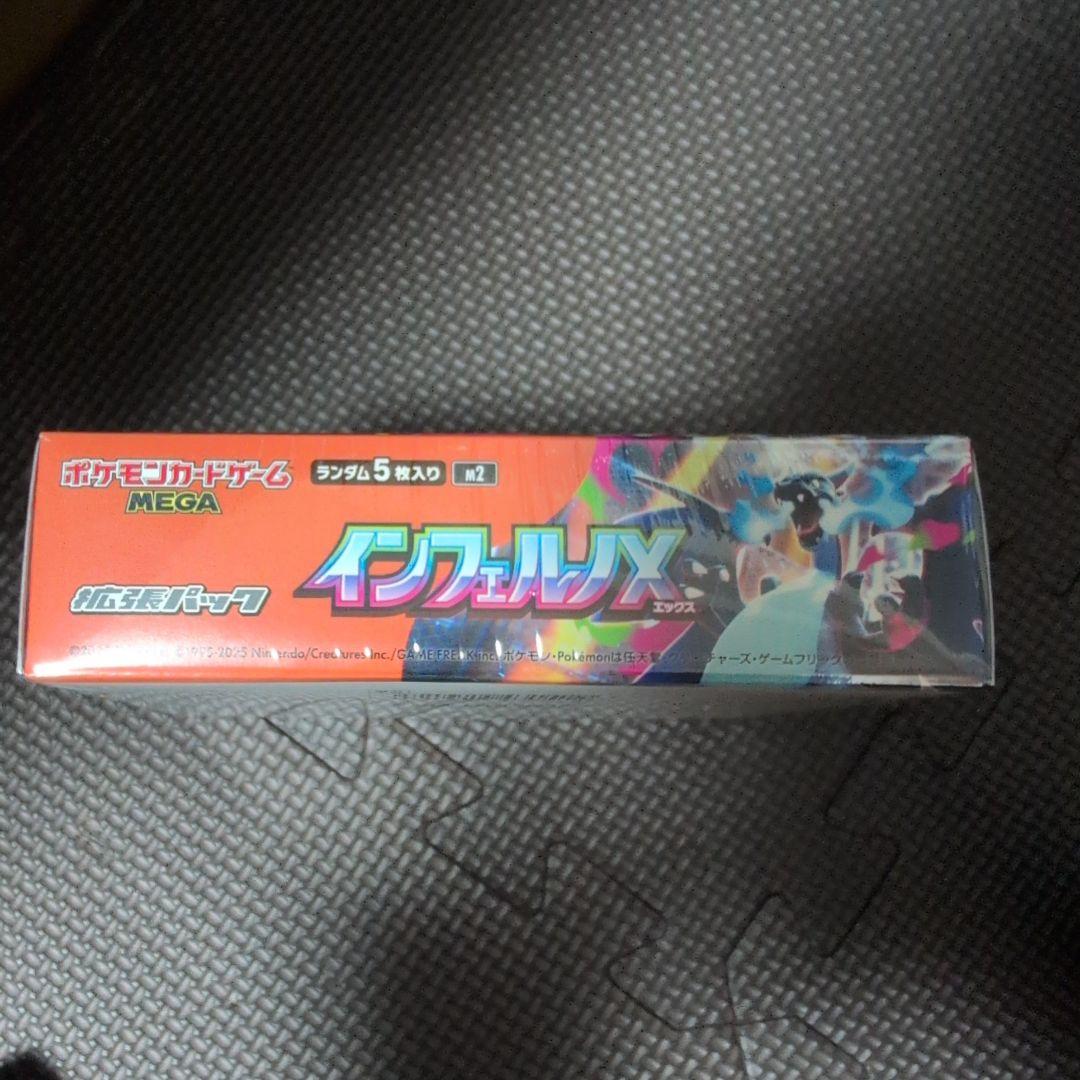 ポケモンカード インフェルノX ボックス　新品未開封　シュリンク付き